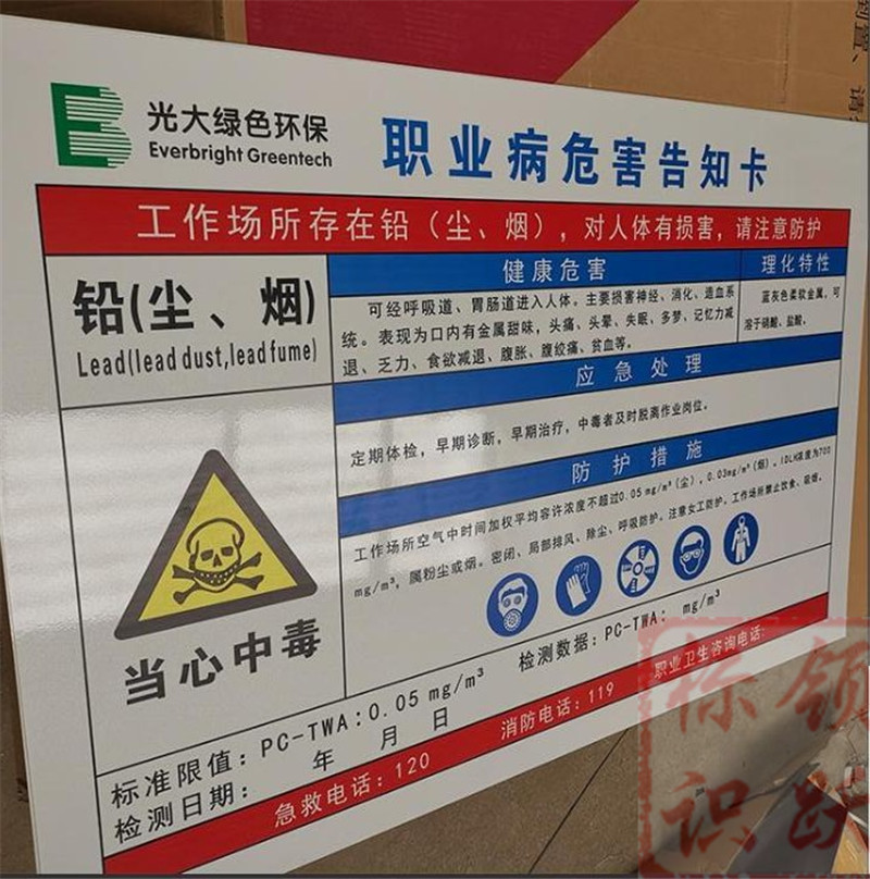 1590158381420850.jpg 电力阜新标牌制作08.jpg